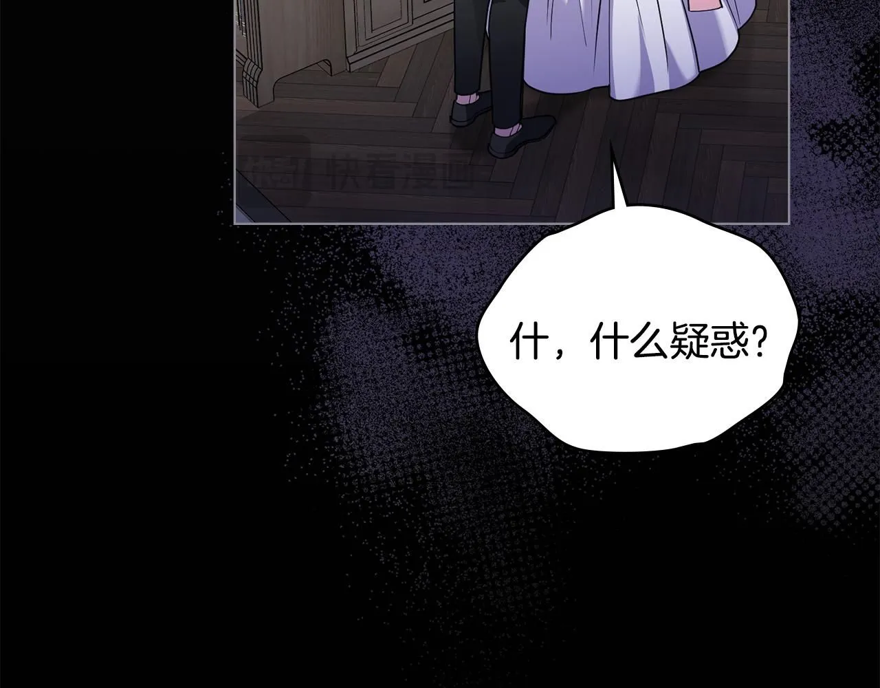 第41话 图书馆接头 第123页