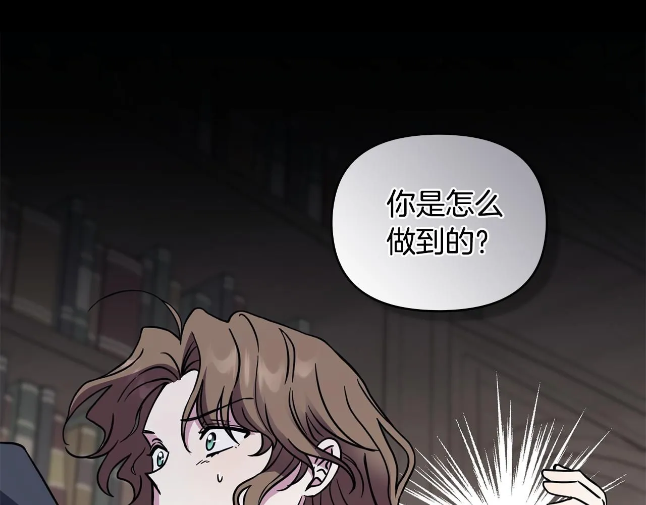 第41话 图书馆接头 第125页
