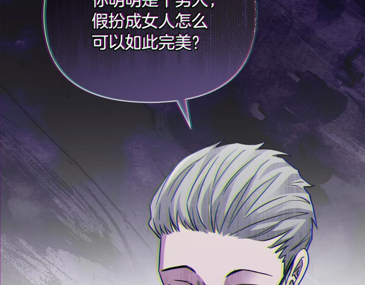 第41话 图书馆接头 第128页