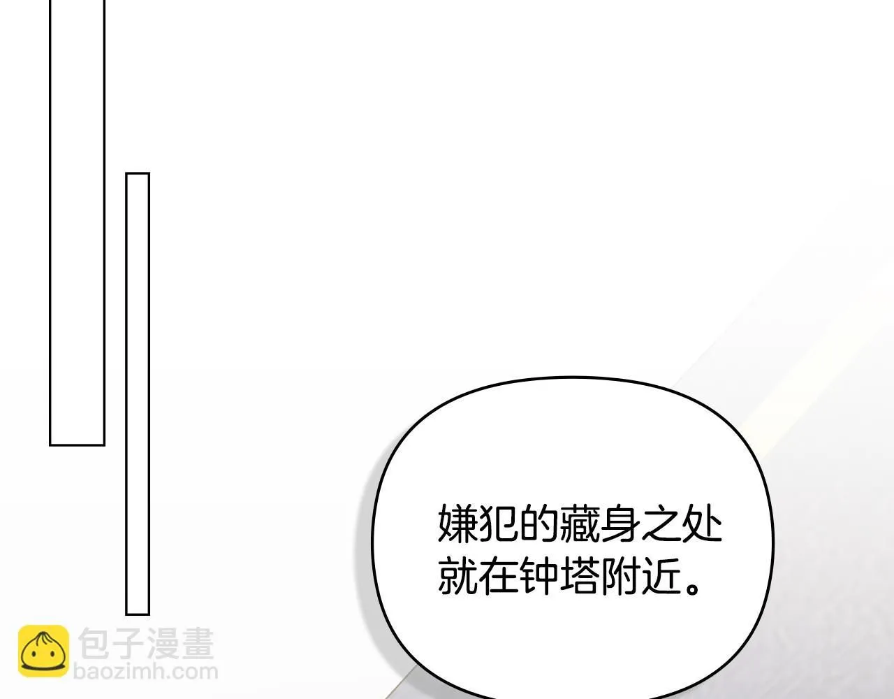 第41话 图书馆接头 第132页