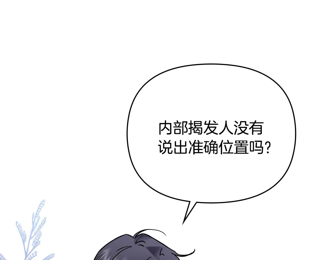 第41话 图书馆接头 第135页