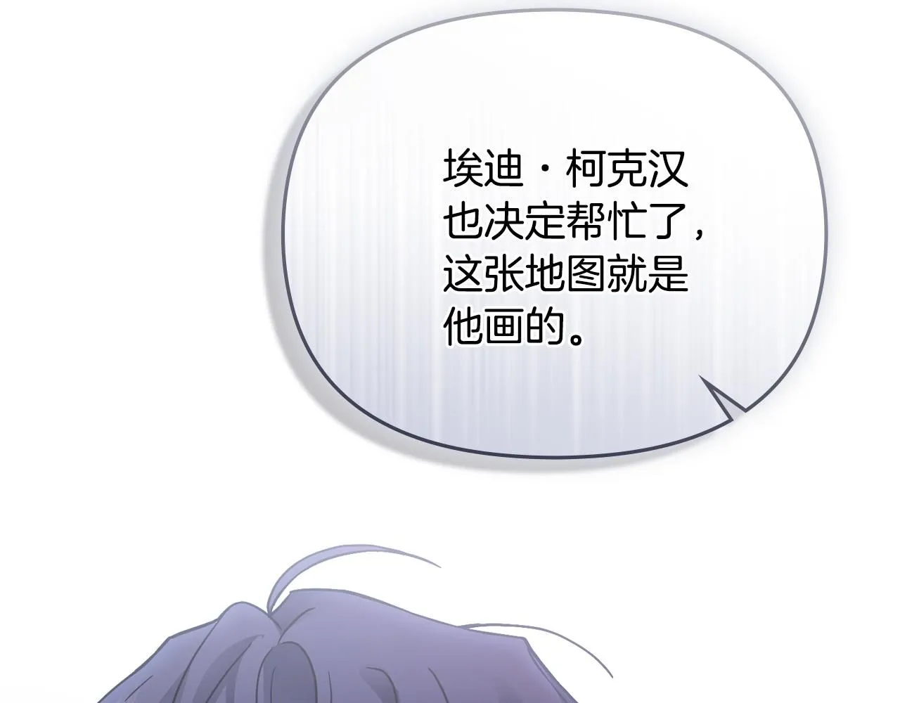 第41话 图书馆接头 第141页