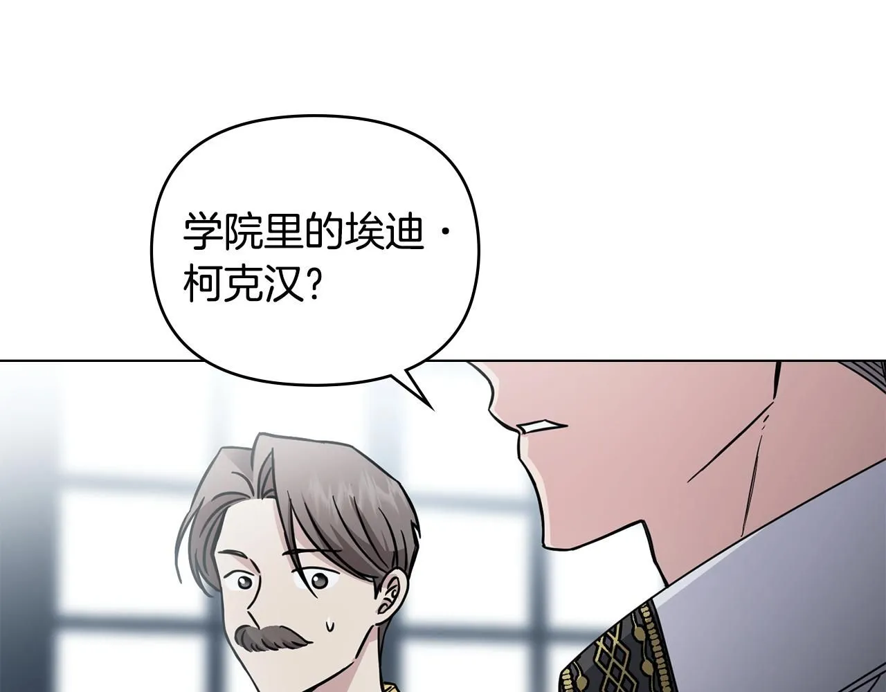 第41话 图书馆接头 第147页