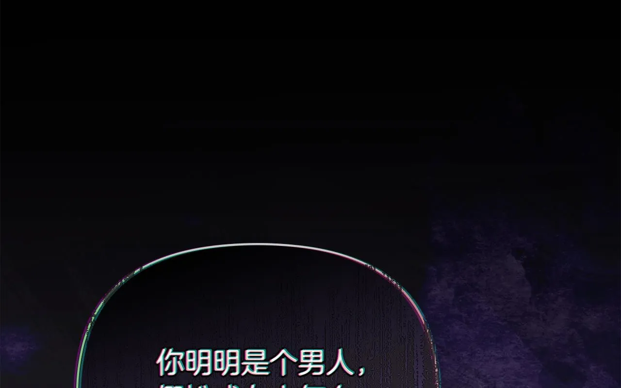 第42话 图书馆壁咚 第1页