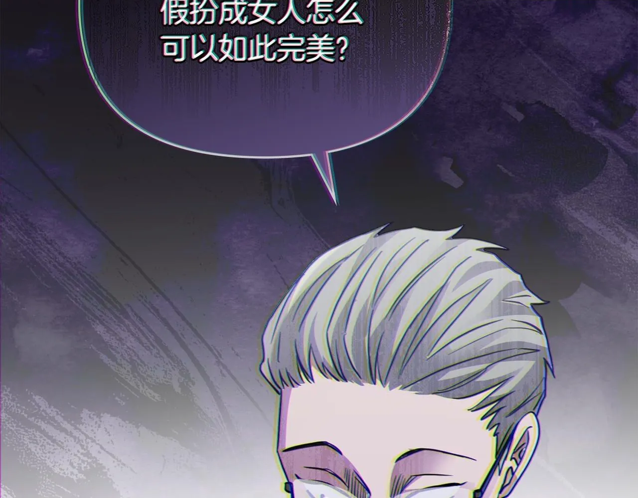 第42话 图书馆壁咚 第2页
