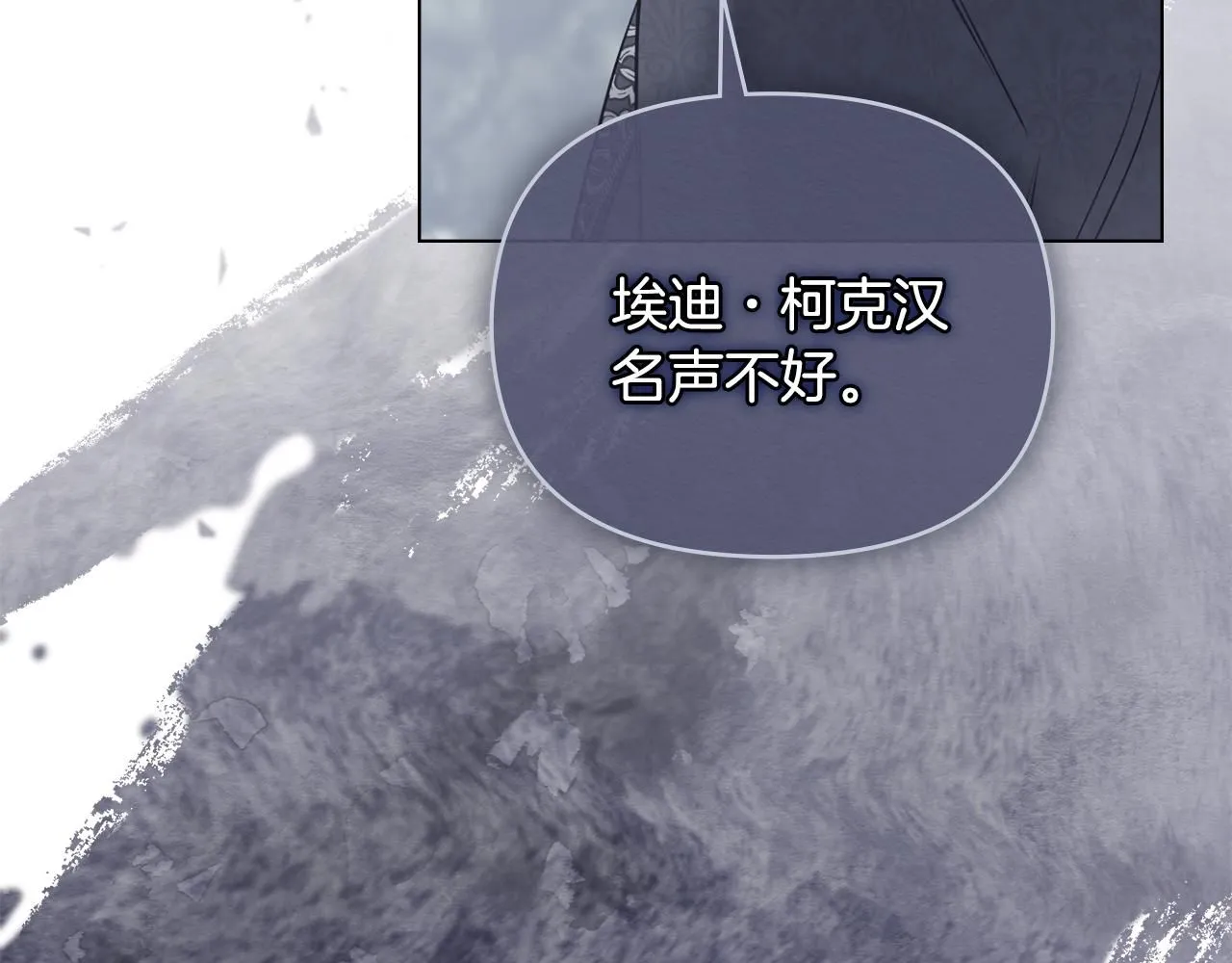 第42话 图书馆壁咚 第9页