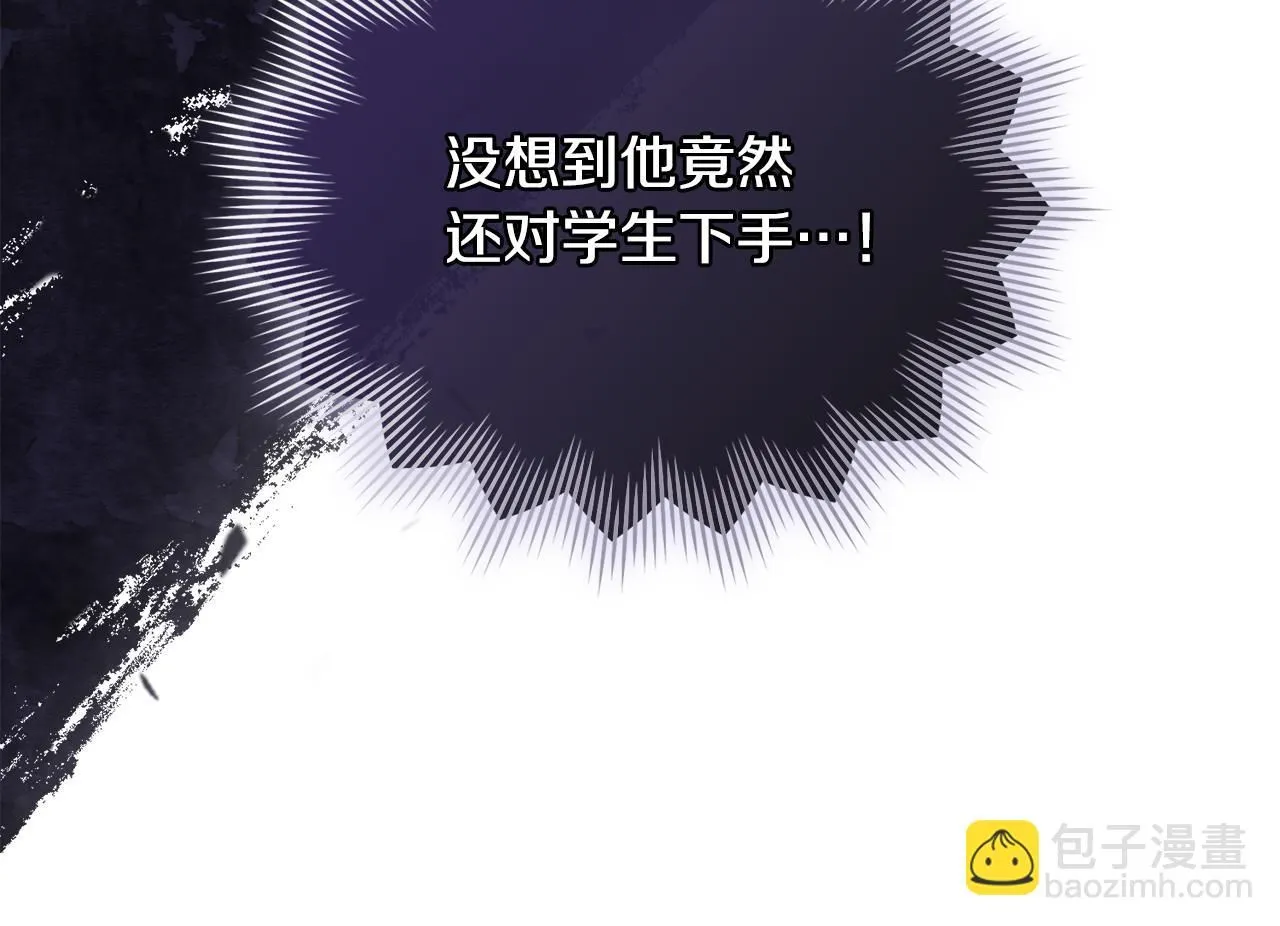 第42话 图书馆壁咚 第12页