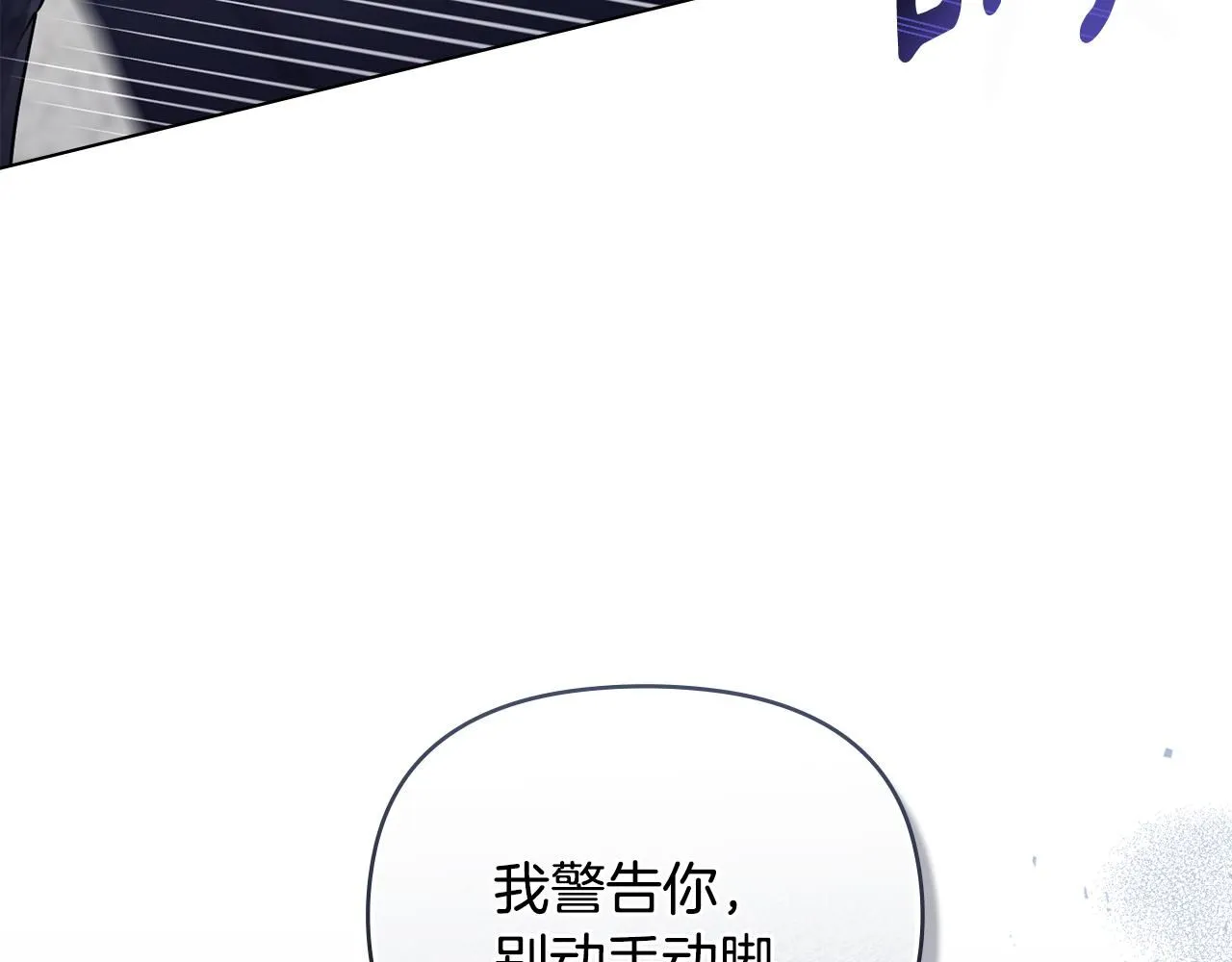 第42话 图书馆壁咚 第14页