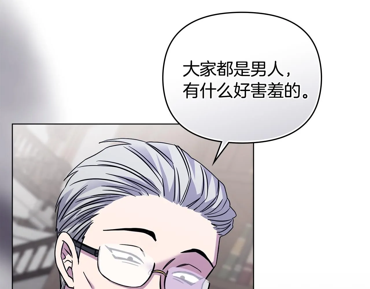 第42话 图书馆壁咚 第18页