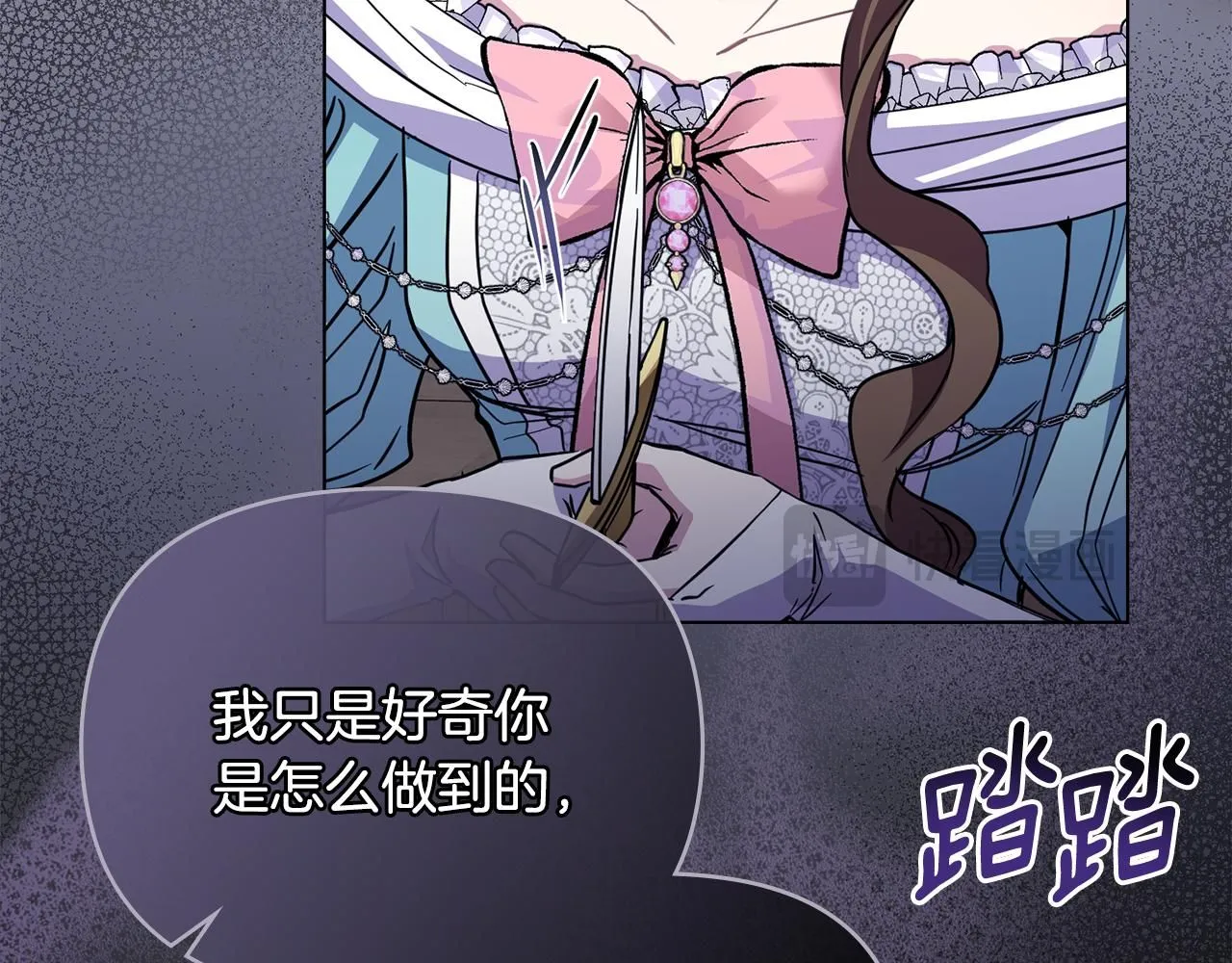 第42话 图书馆壁咚 第21页