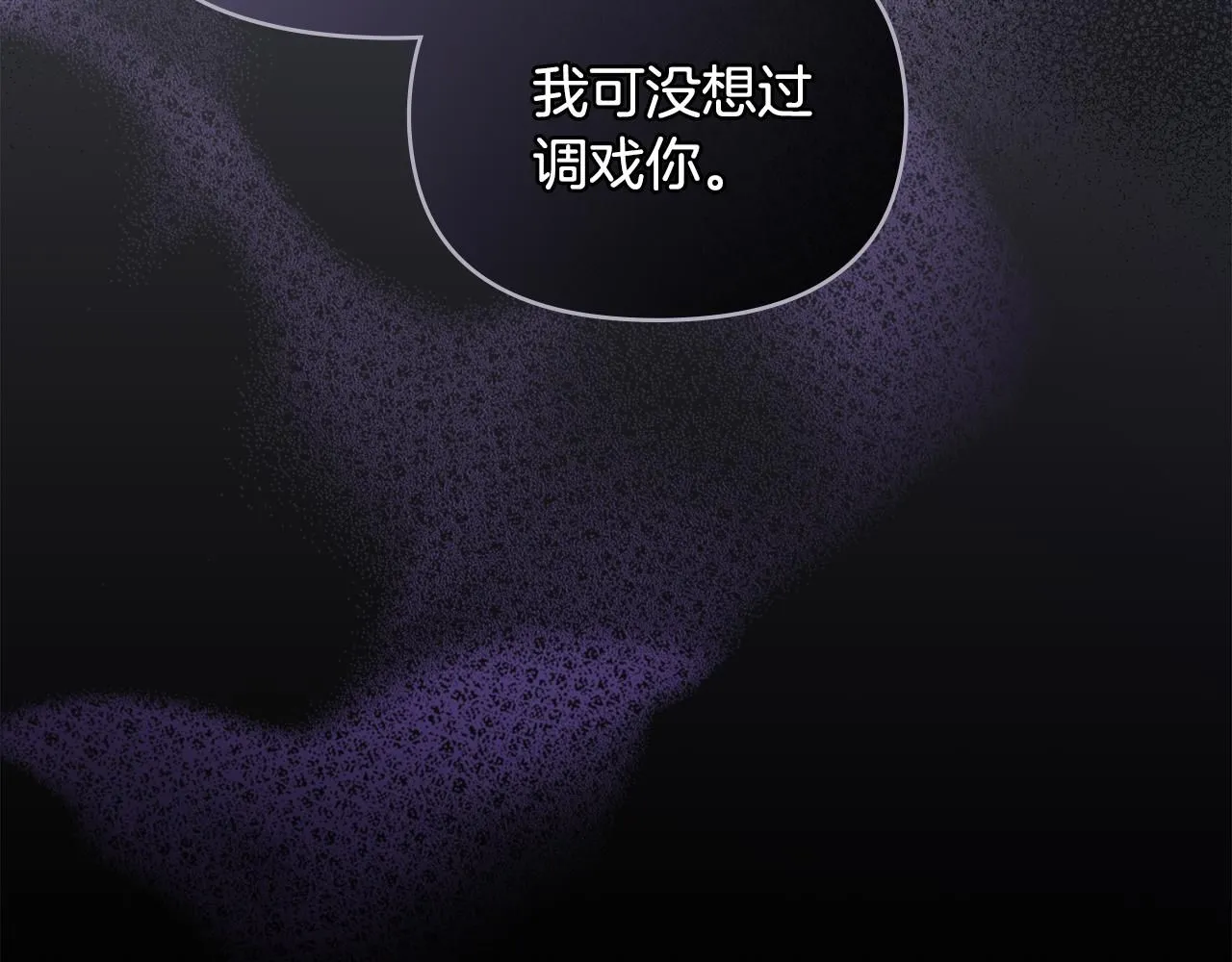第42话 图书馆壁咚 第22页