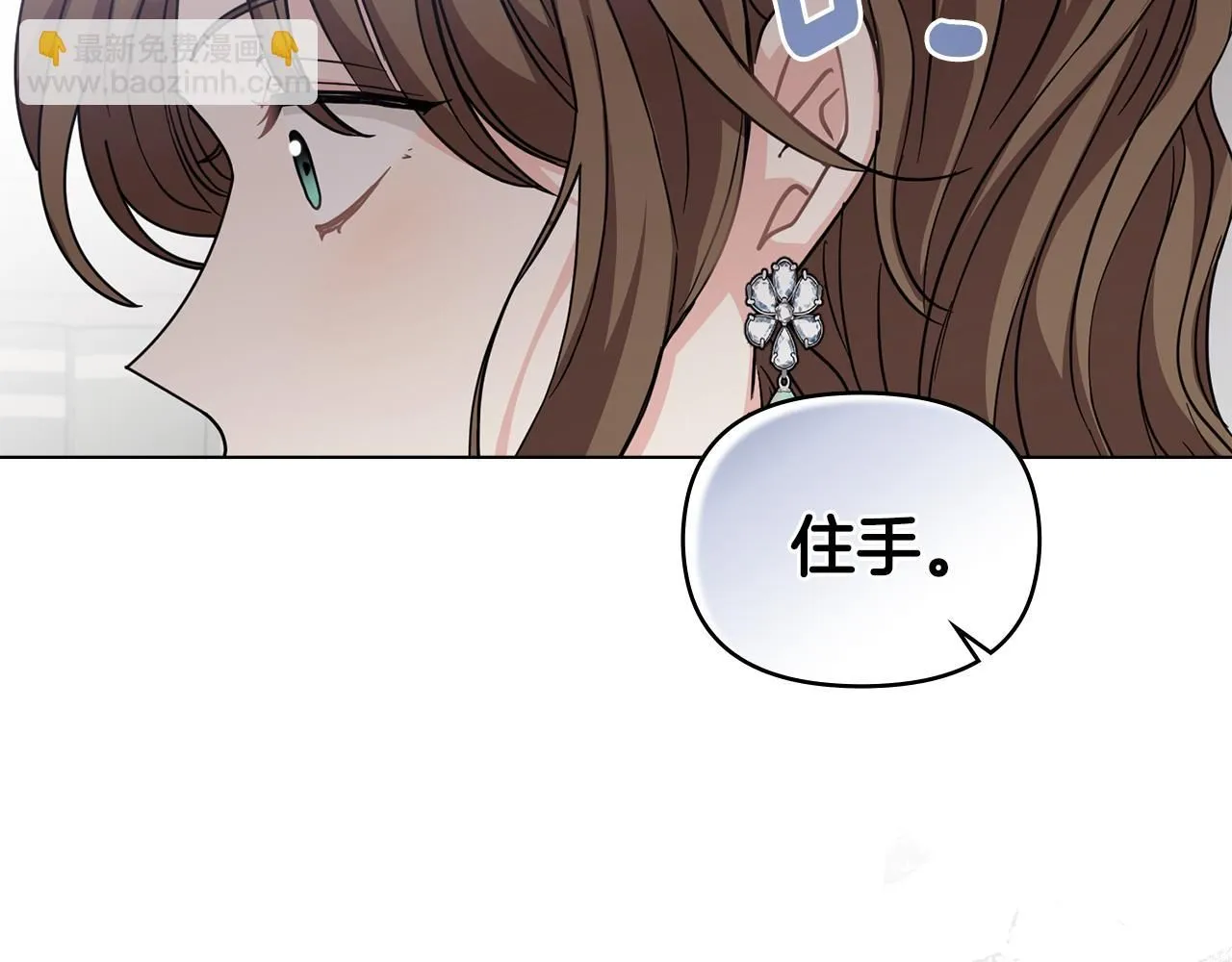 第42话 图书馆壁咚 第25页