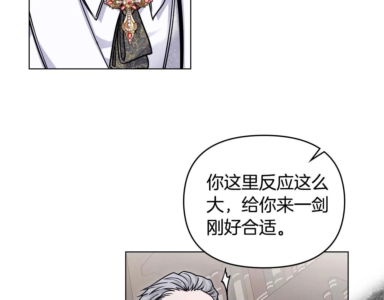 第42话 图书馆壁咚 第38页