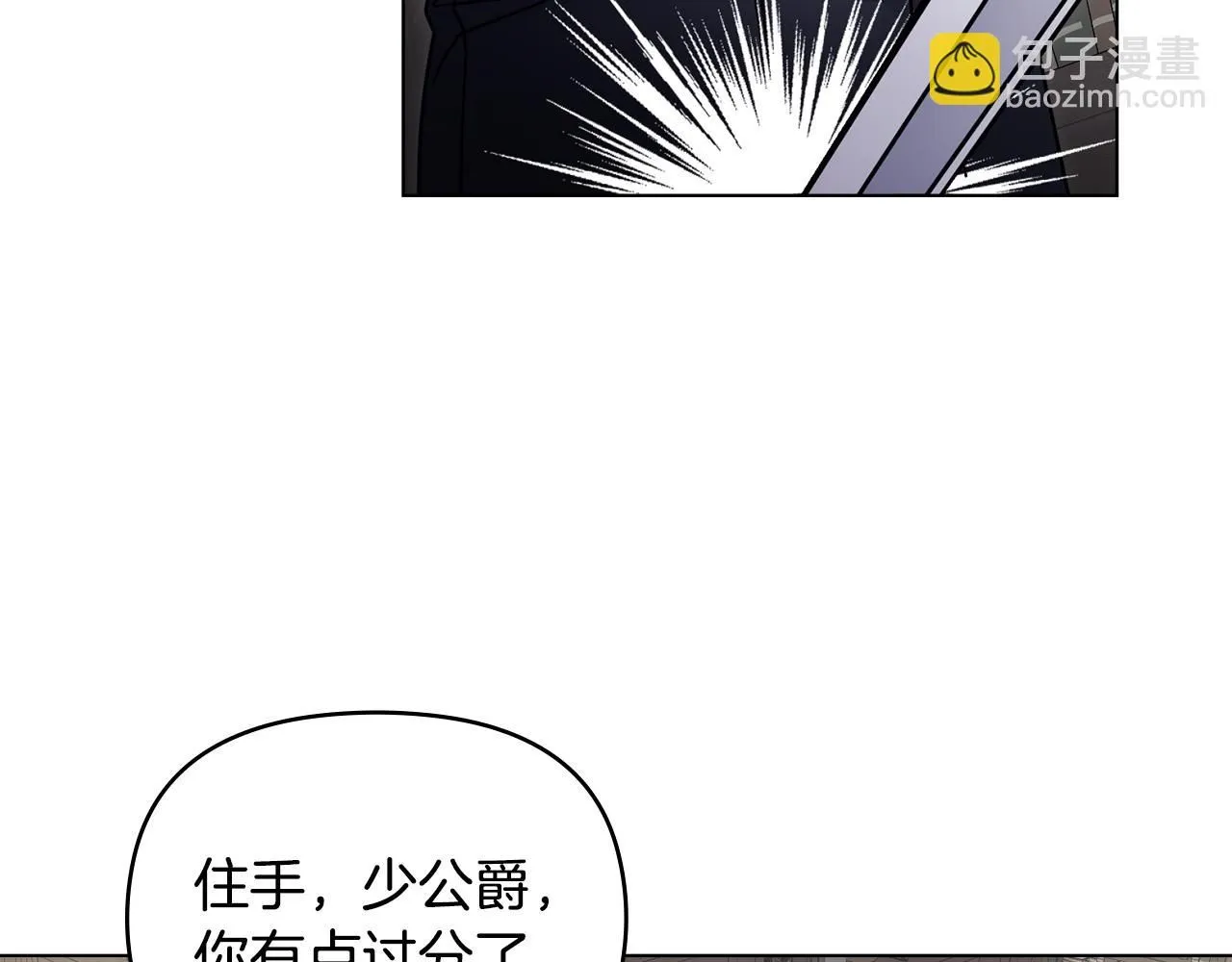 第42话 图书馆壁咚 第40页