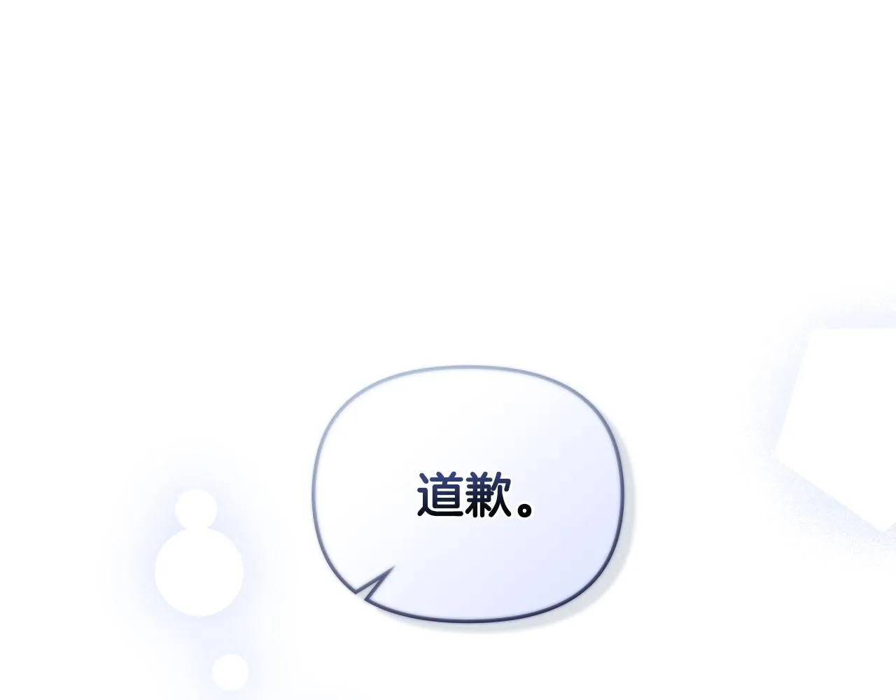 第42话 图书馆壁咚 第42页
