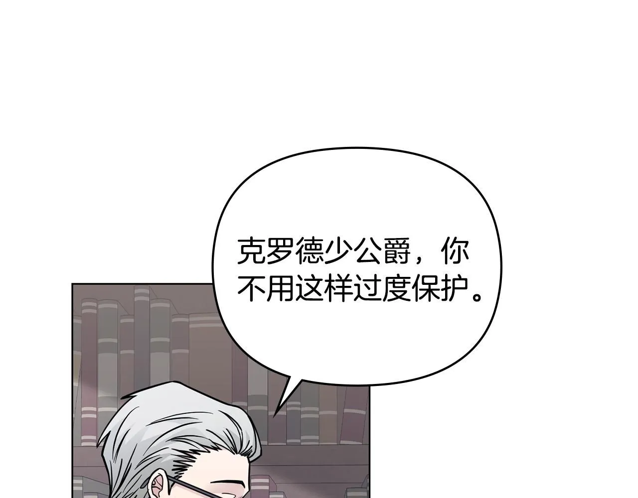 第42话 图书馆壁咚 第46页