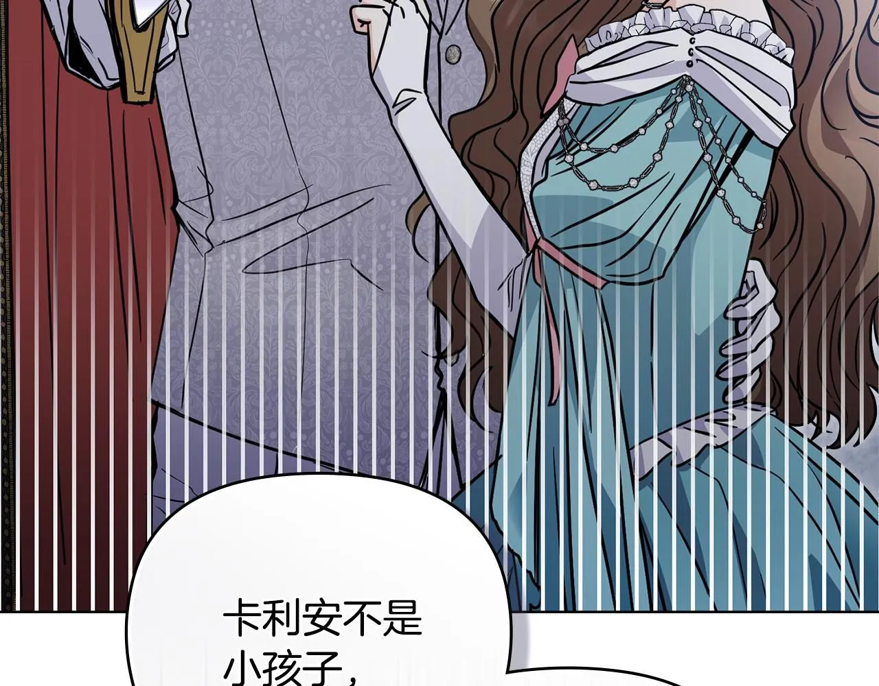 第42话 图书馆壁咚 第49页