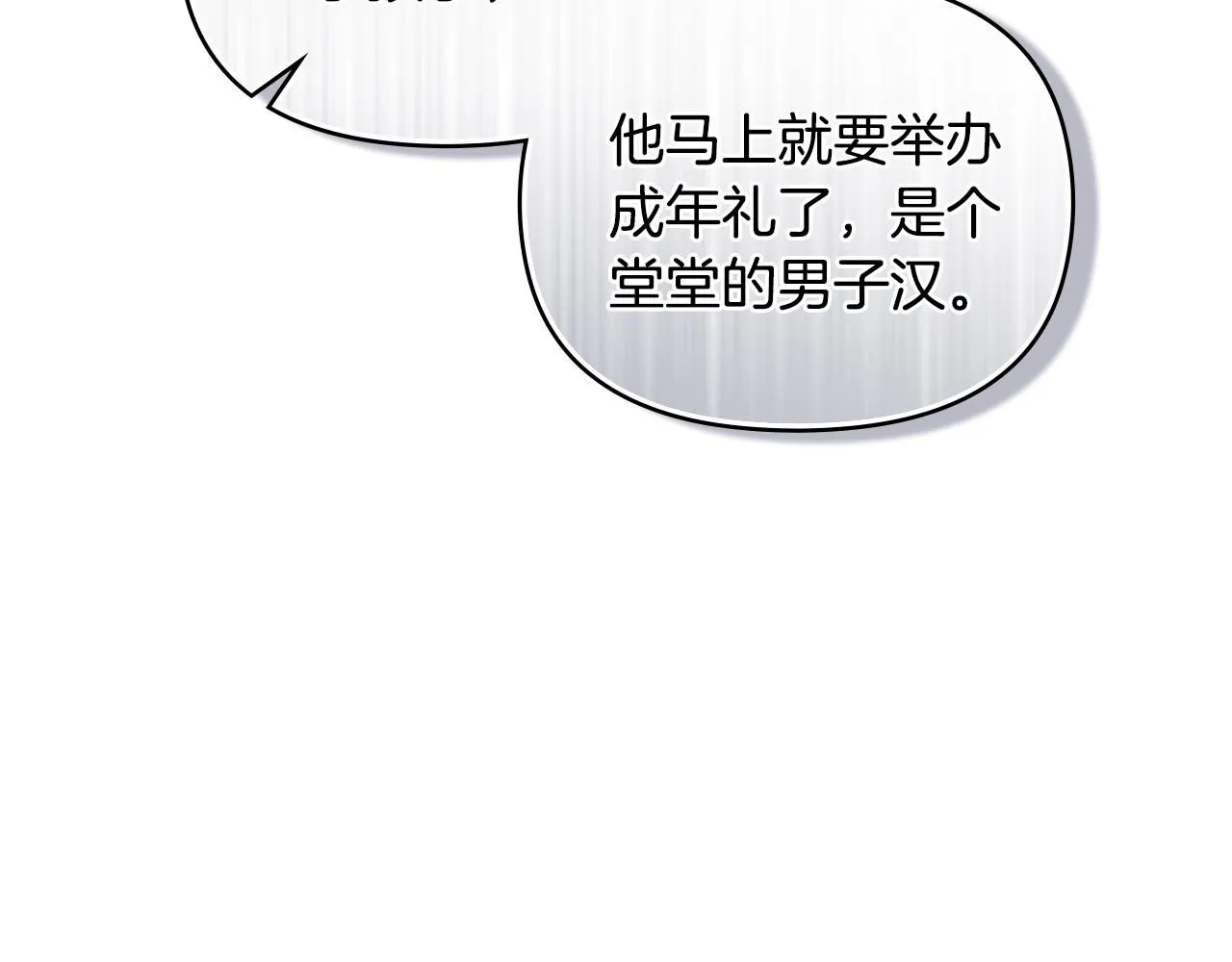 第42话 图书馆壁咚 第50页