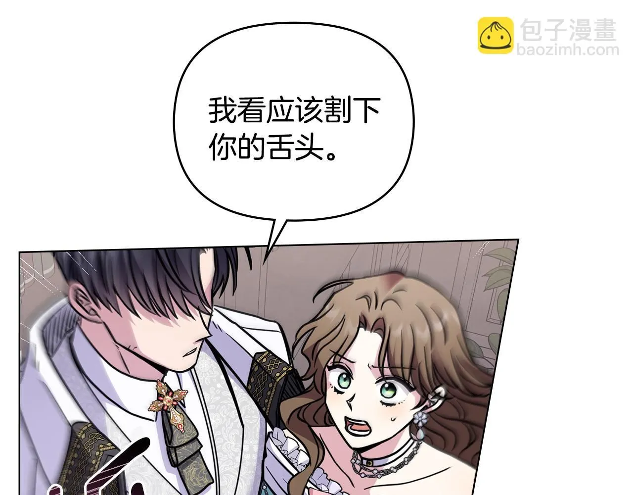 第42话 图书馆壁咚 第51页