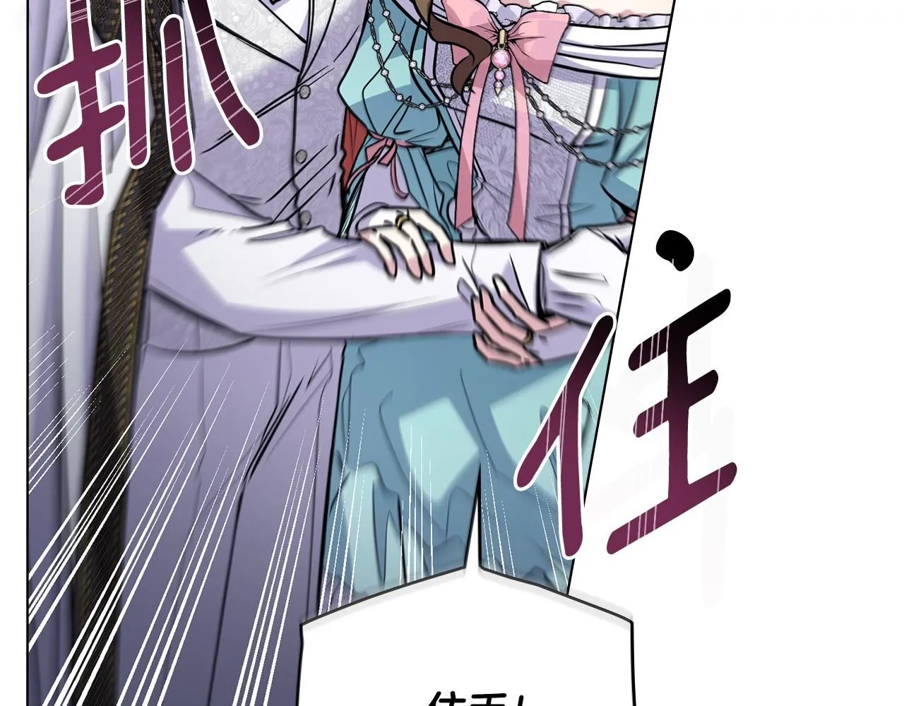 第42话 图书馆壁咚 第52页