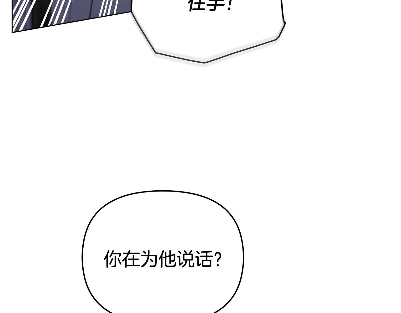 第42话 图书馆壁咚 第53页