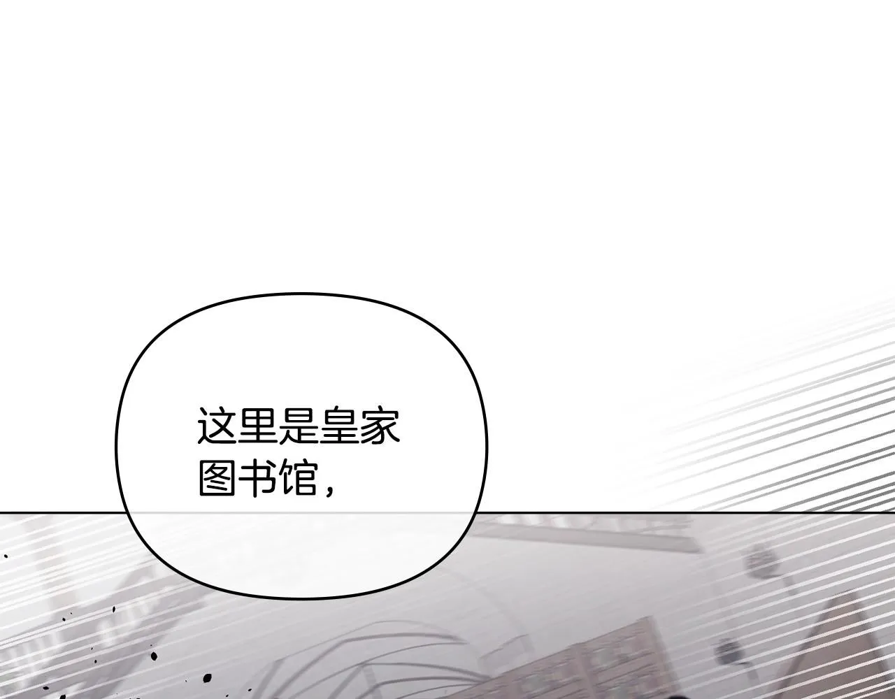 第42话 图书馆壁咚 第56页