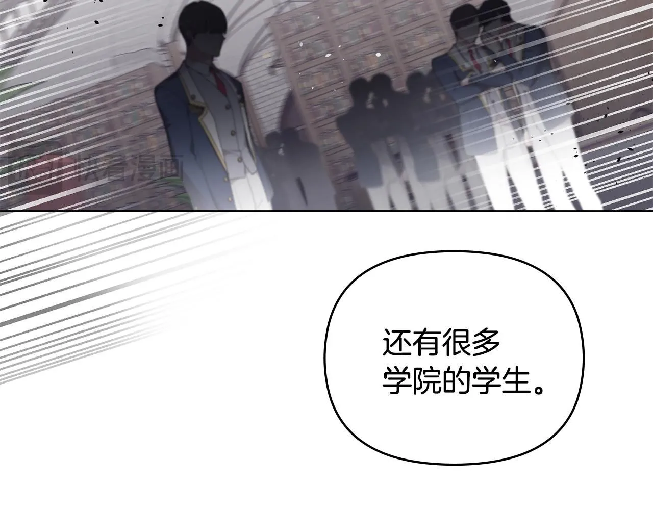 第42话 图书馆壁咚 第57页