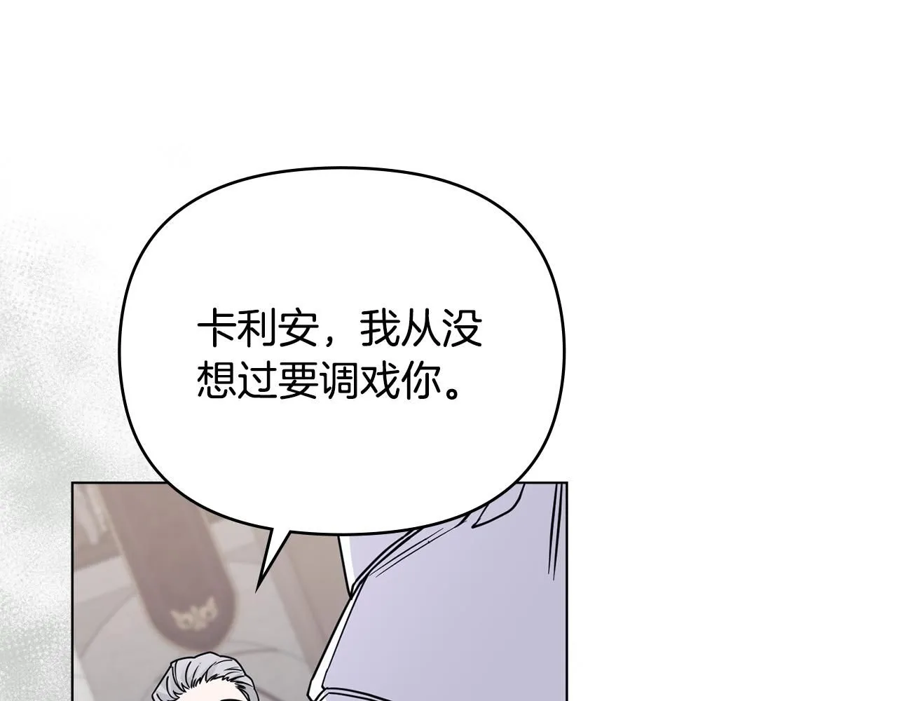 第42话 图书馆壁咚 第59页