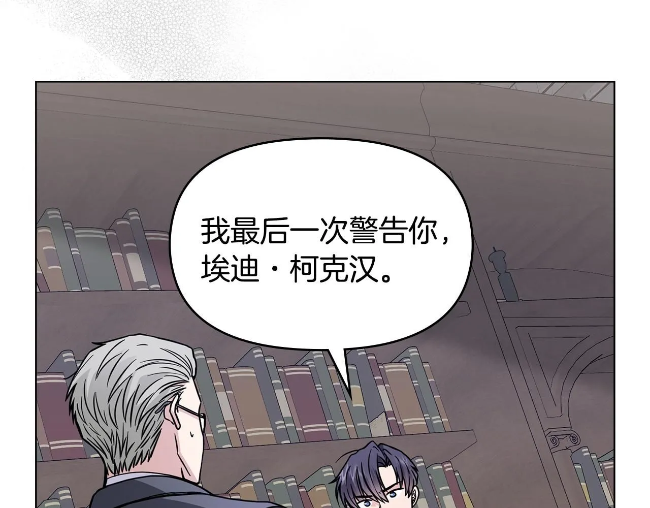 第42话 图书馆壁咚 第63页