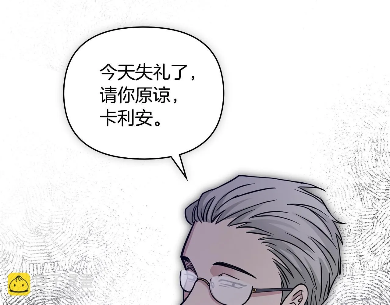 第42话 图书馆壁咚 第72页