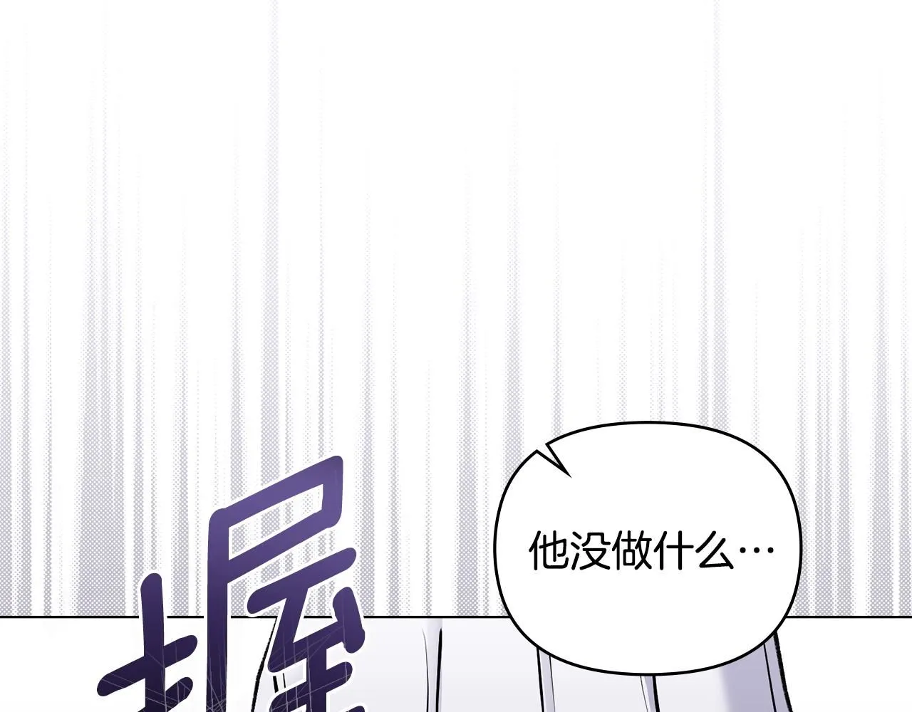 第42话 图书馆壁咚 第81页