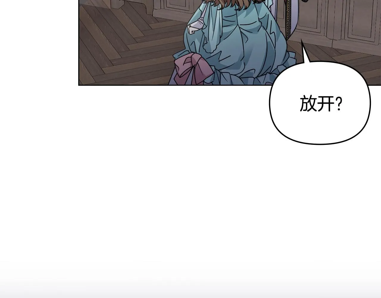 第42话 图书馆壁咚 第90页