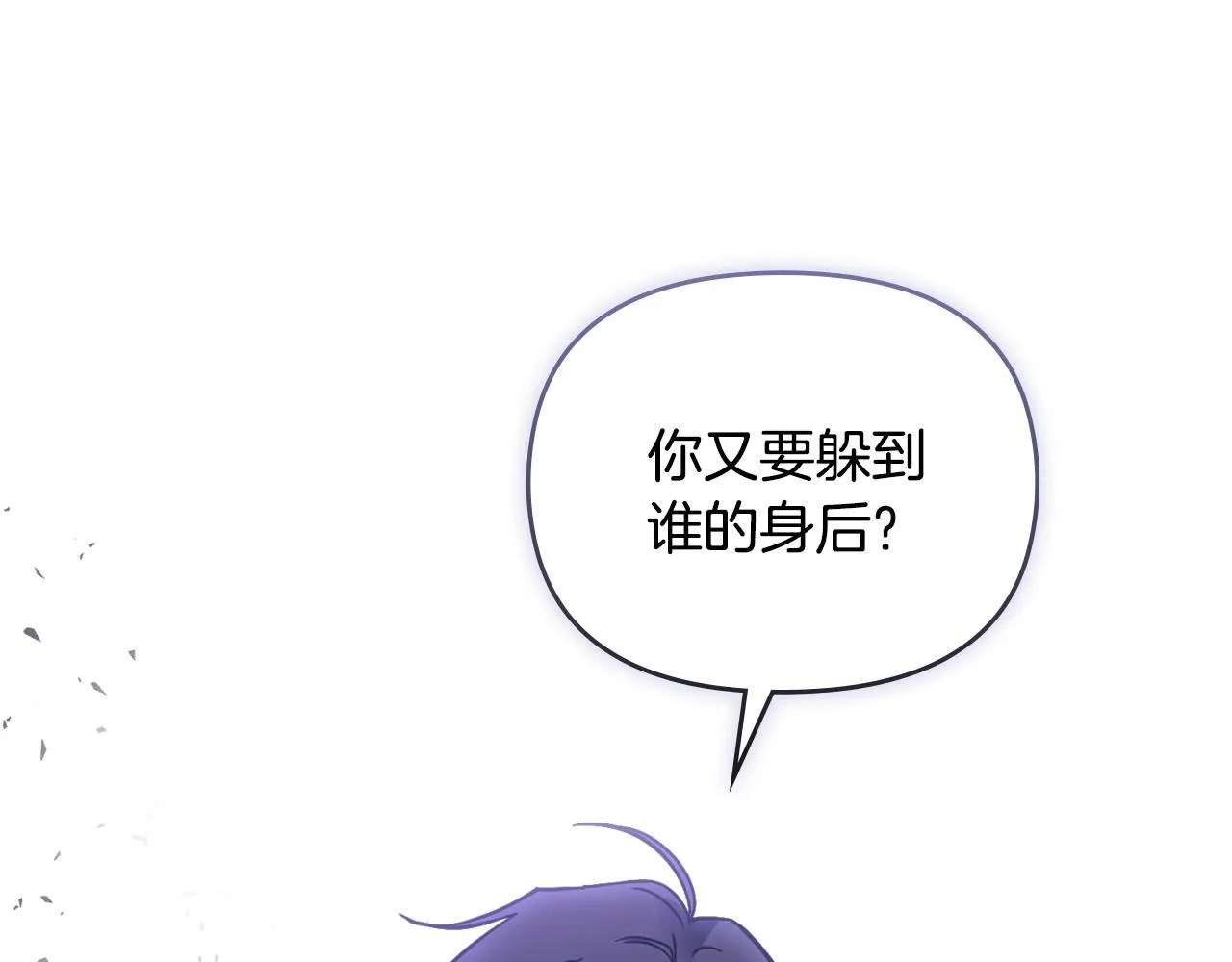 第42话 图书馆壁咚 第94页