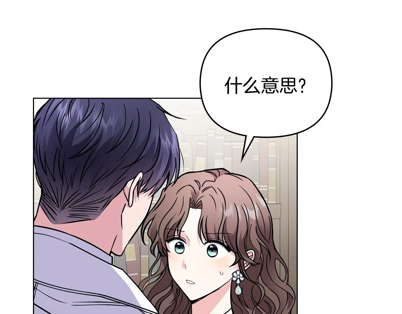 第42话 图书馆壁咚 第98页