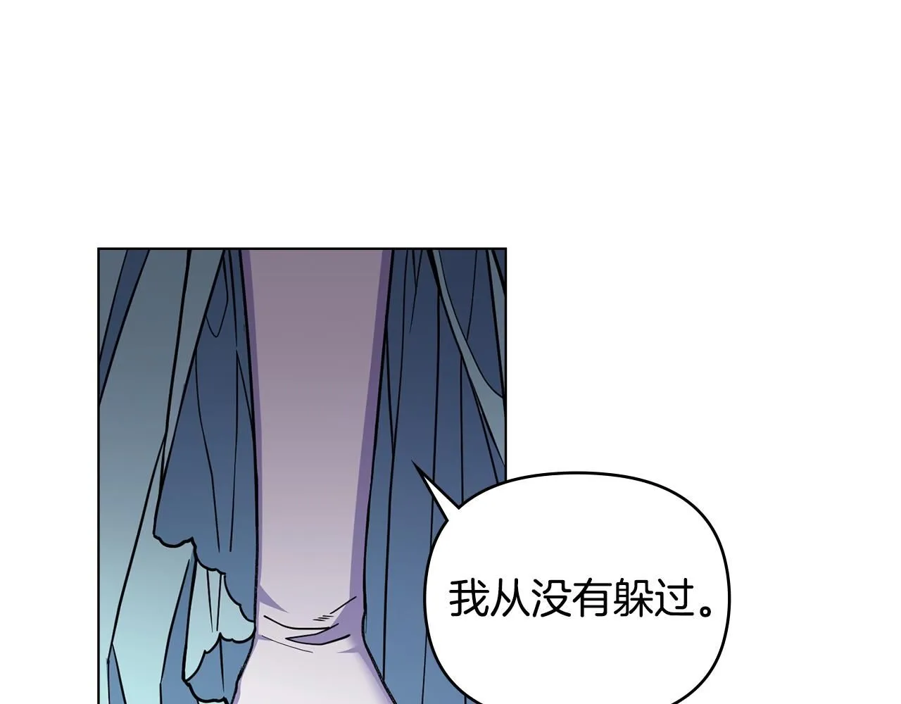 第42话 图书馆壁咚 第105页