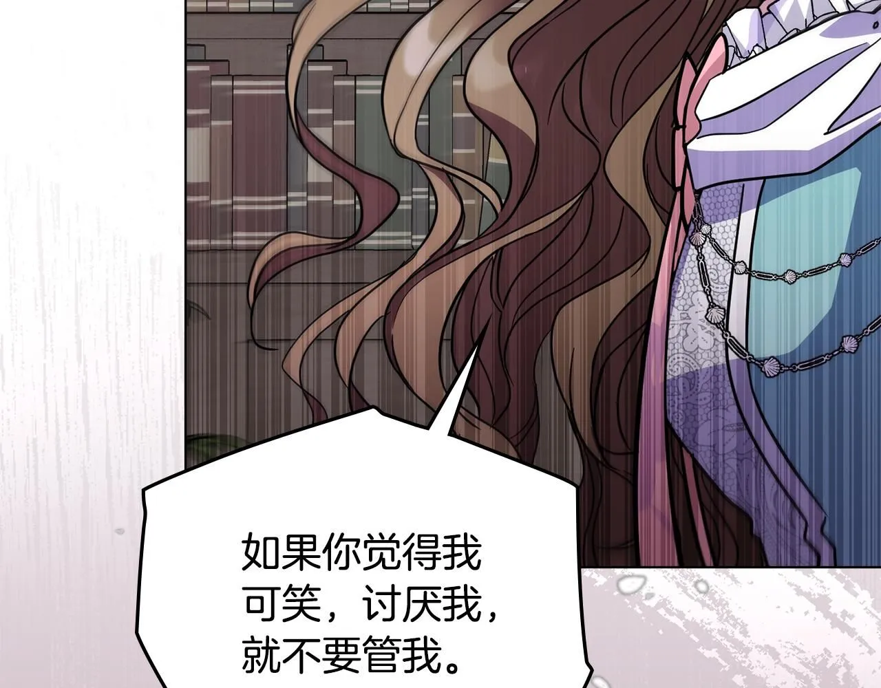 第42话 图书馆壁咚 第108页