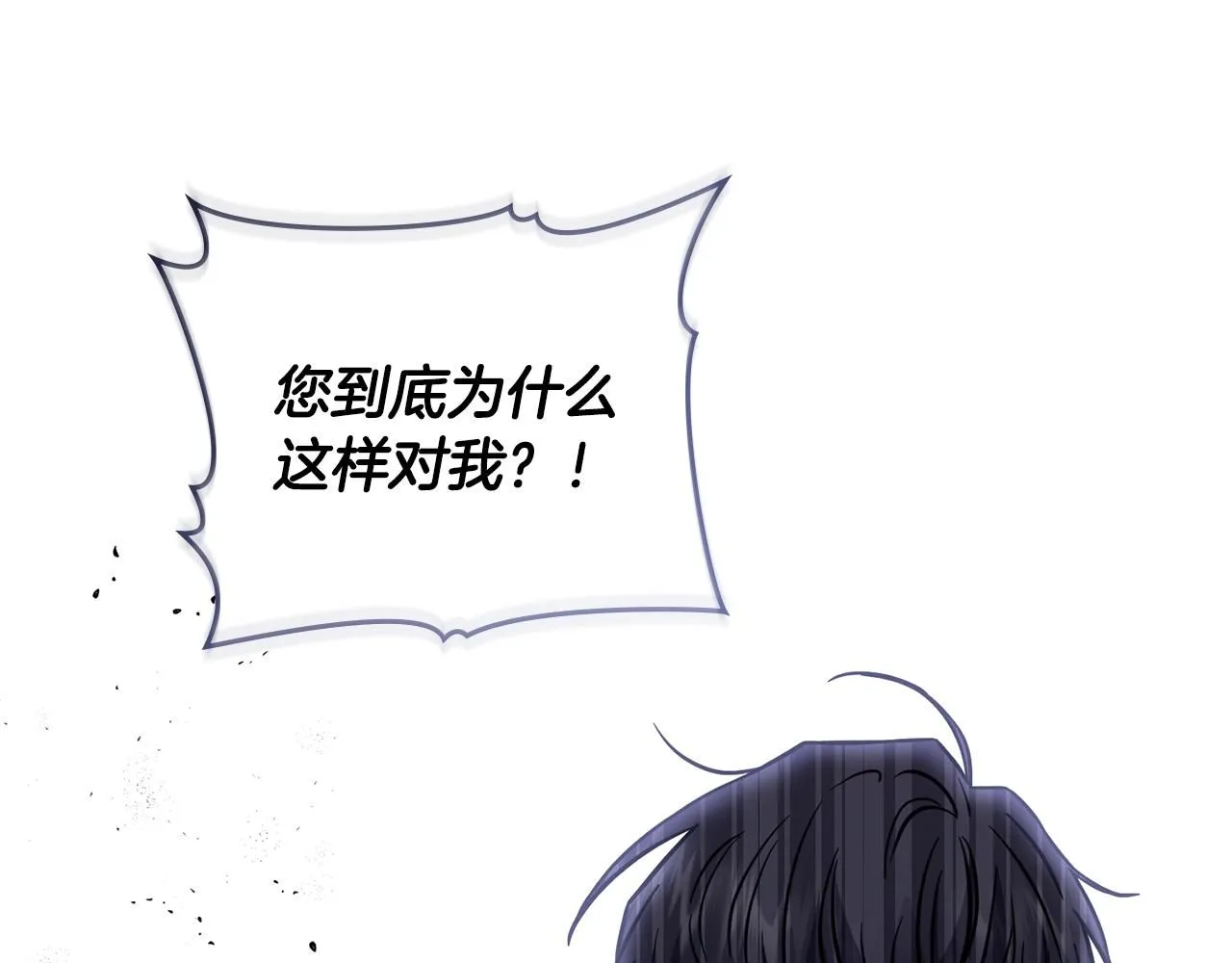 第42话 图书馆壁咚 第116页