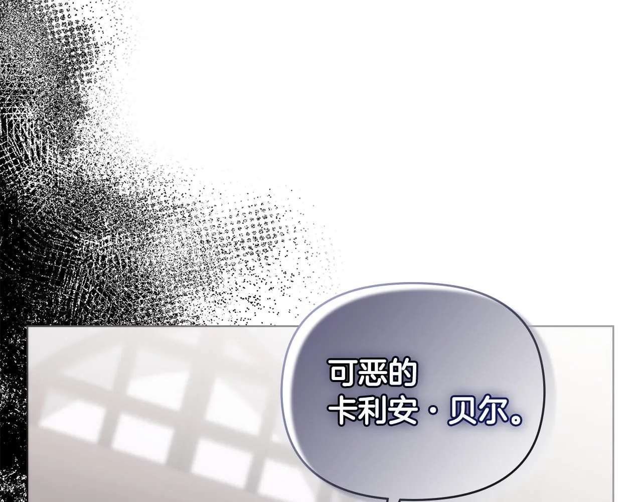 第42话 图书馆壁咚 第131页
