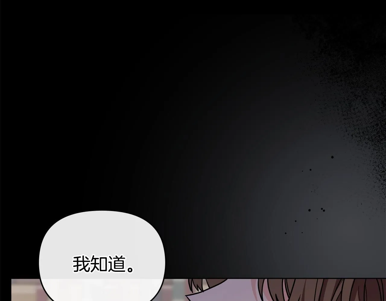 第42话 图书馆壁咚 第134页