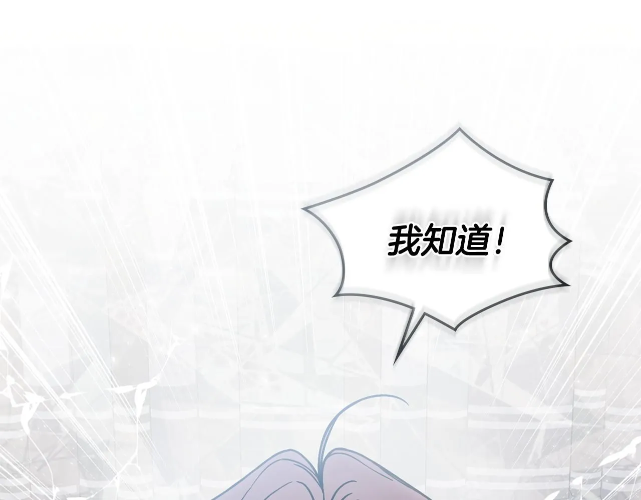 第42话 图书馆壁咚 第140页