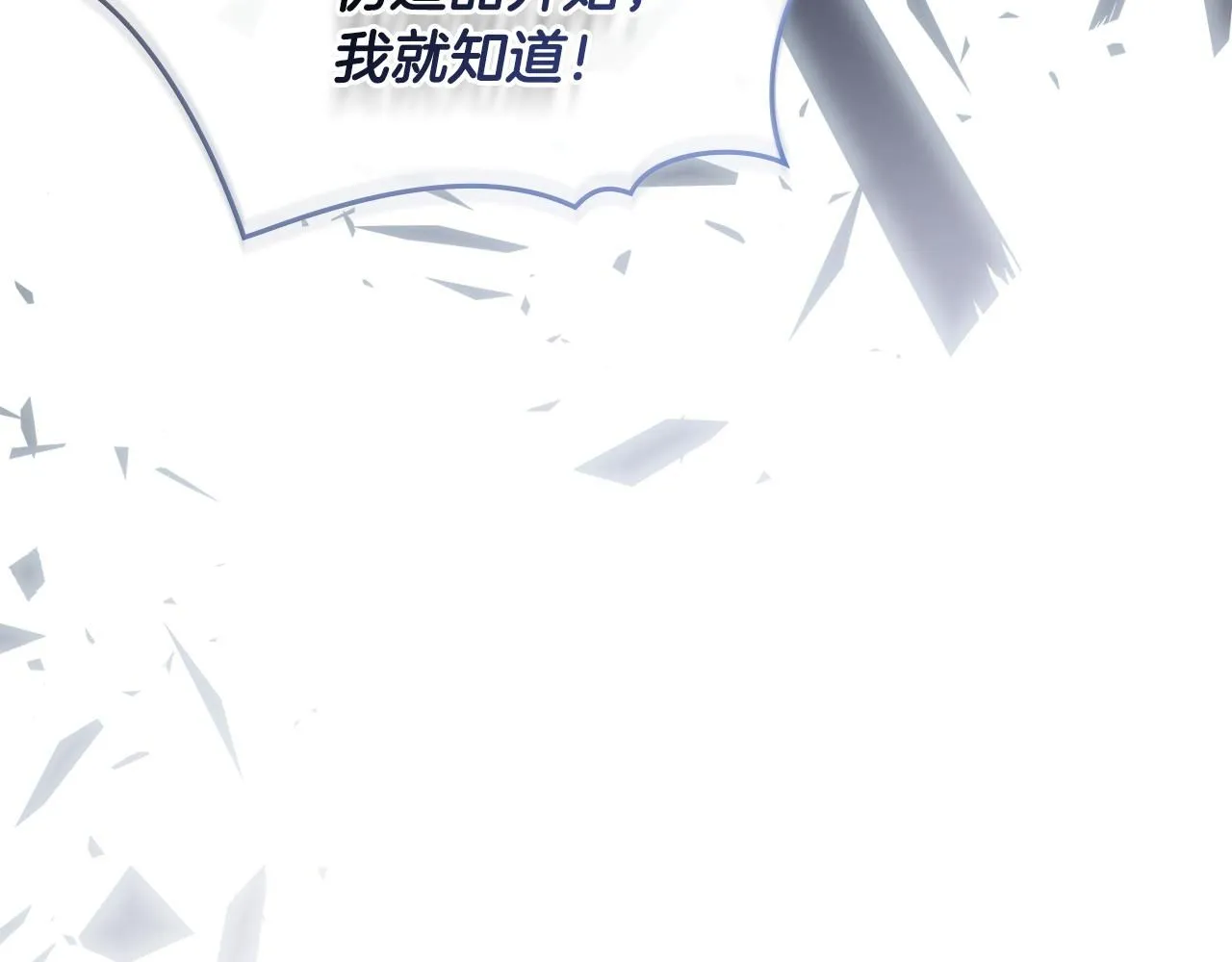 第42话 图书馆壁咚 第143页