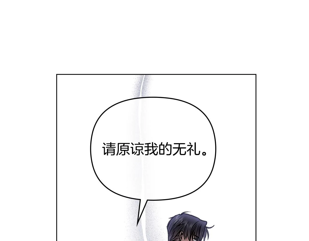 第42话 图书馆壁咚 第146页
