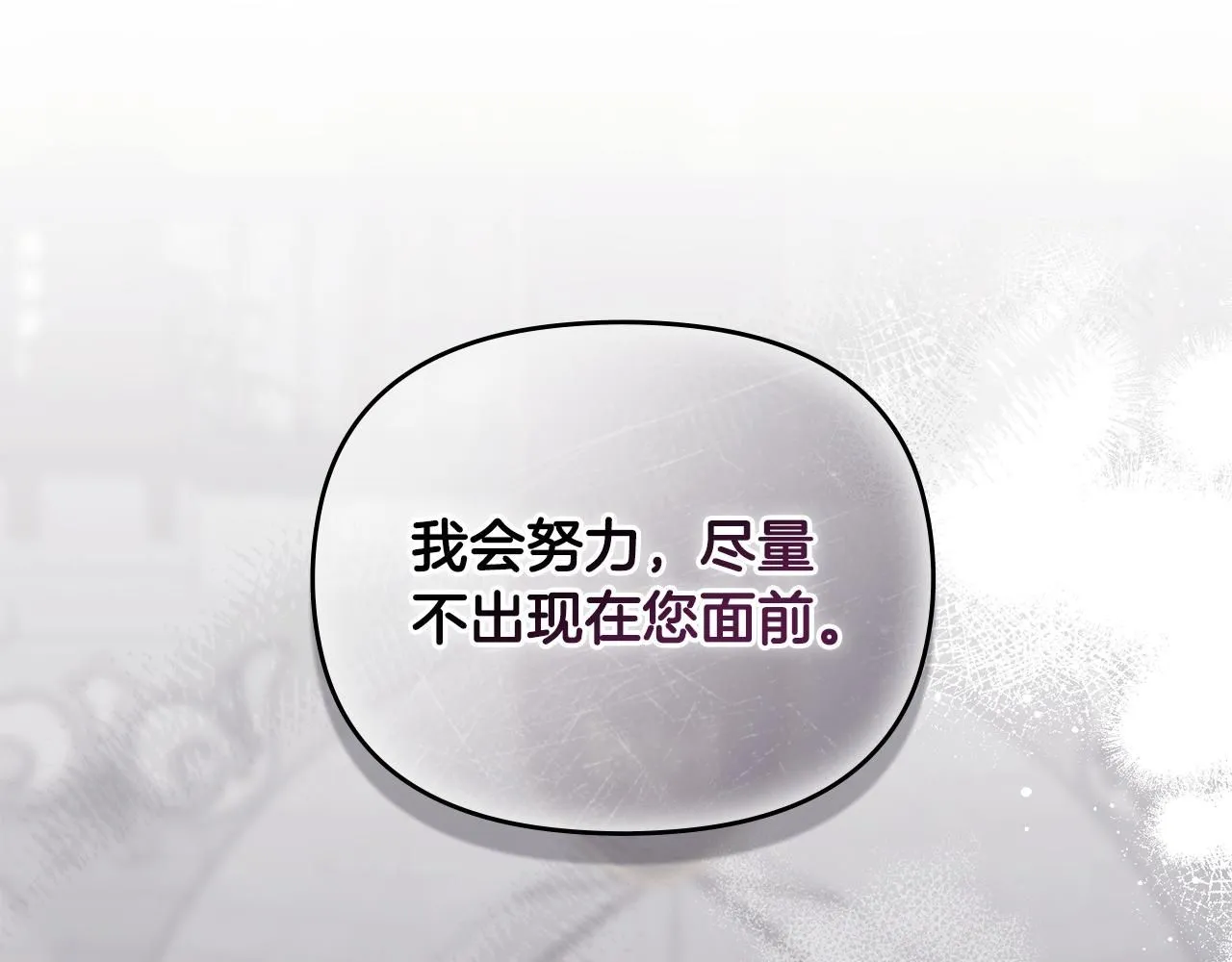 第42话 图书馆壁咚 第150页