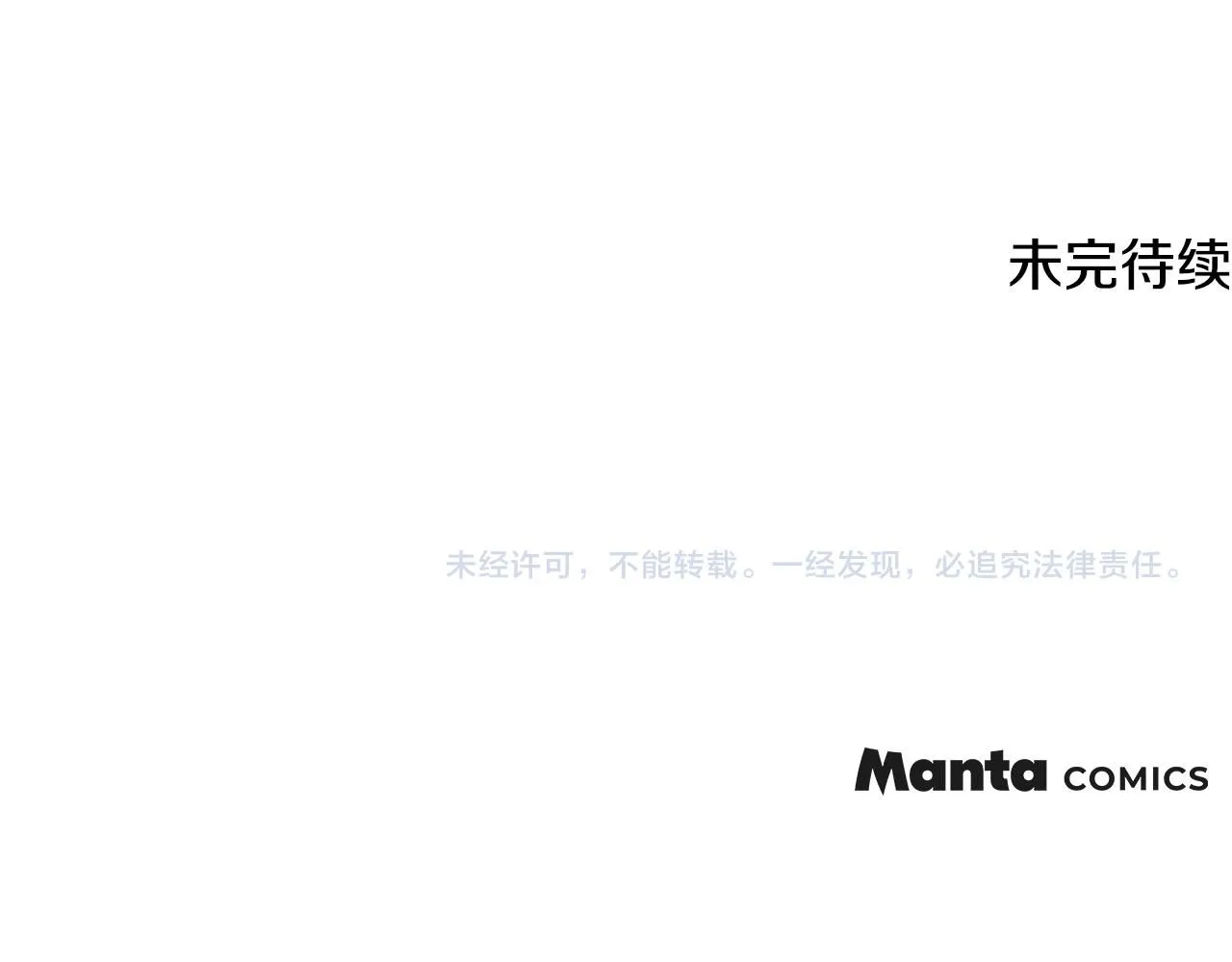 第42话 图书馆壁咚 第156页