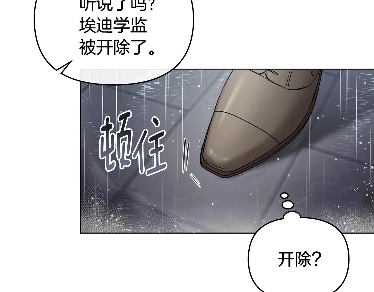 第44话 敌国王子是朋友 第5页