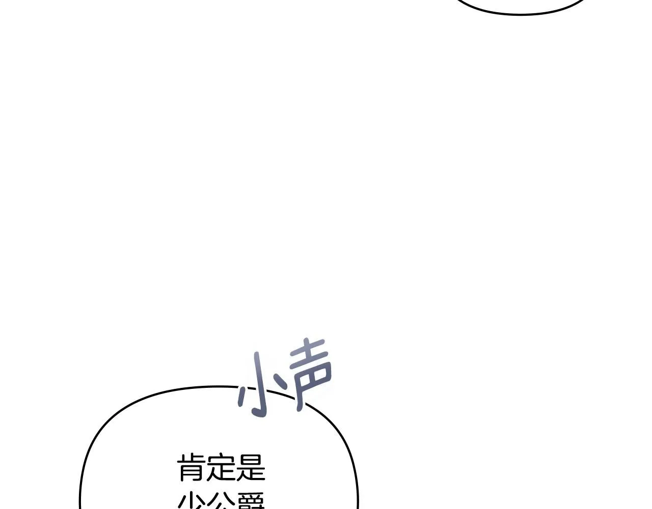 第44话 敌国王子是朋友 第6页