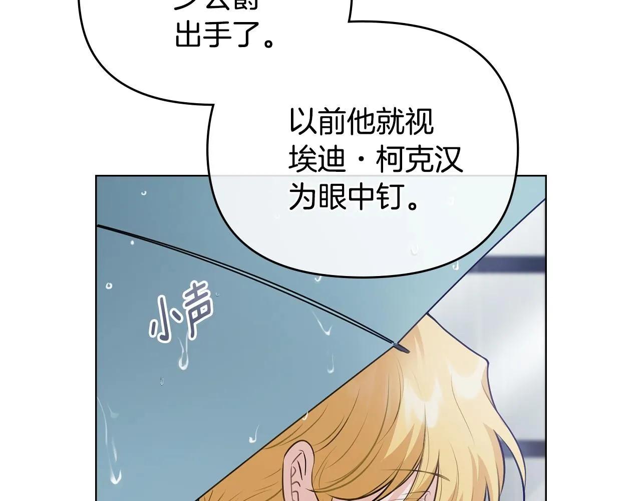 第44话 敌国王子是朋友 第7页