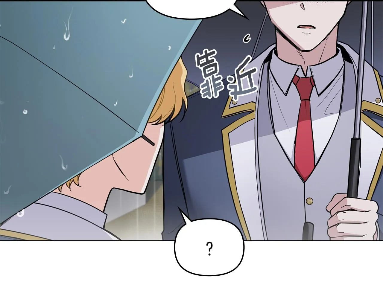 第44话 敌国王子是朋友 第10页