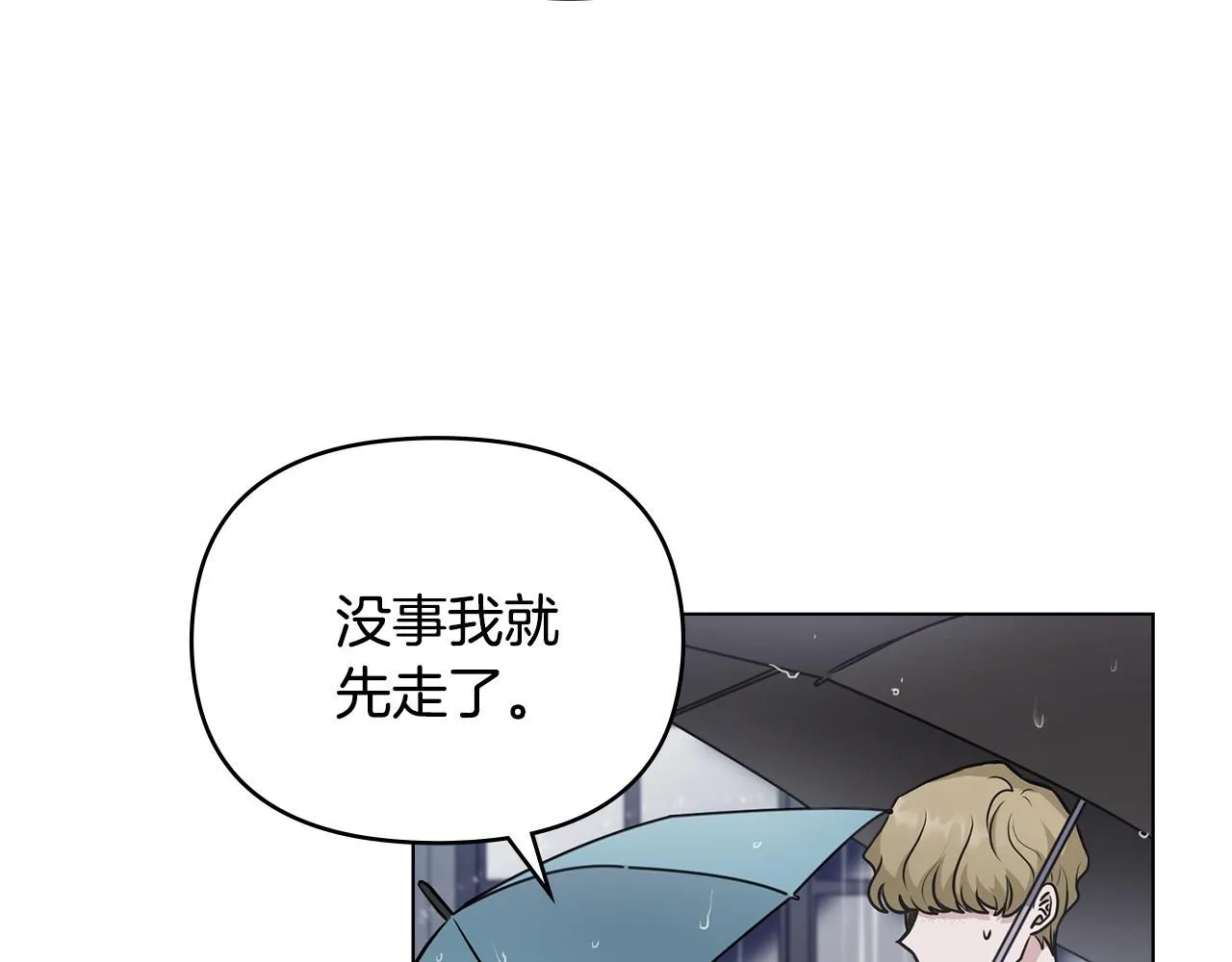 第44话 敌国王子是朋友 第14页