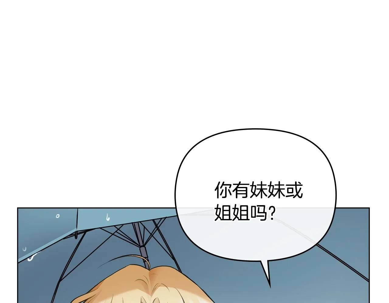 第44话 敌国王子是朋友 第16页